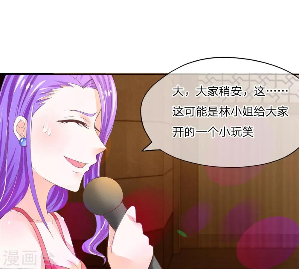 第95-96话 还真是块古石-第66话