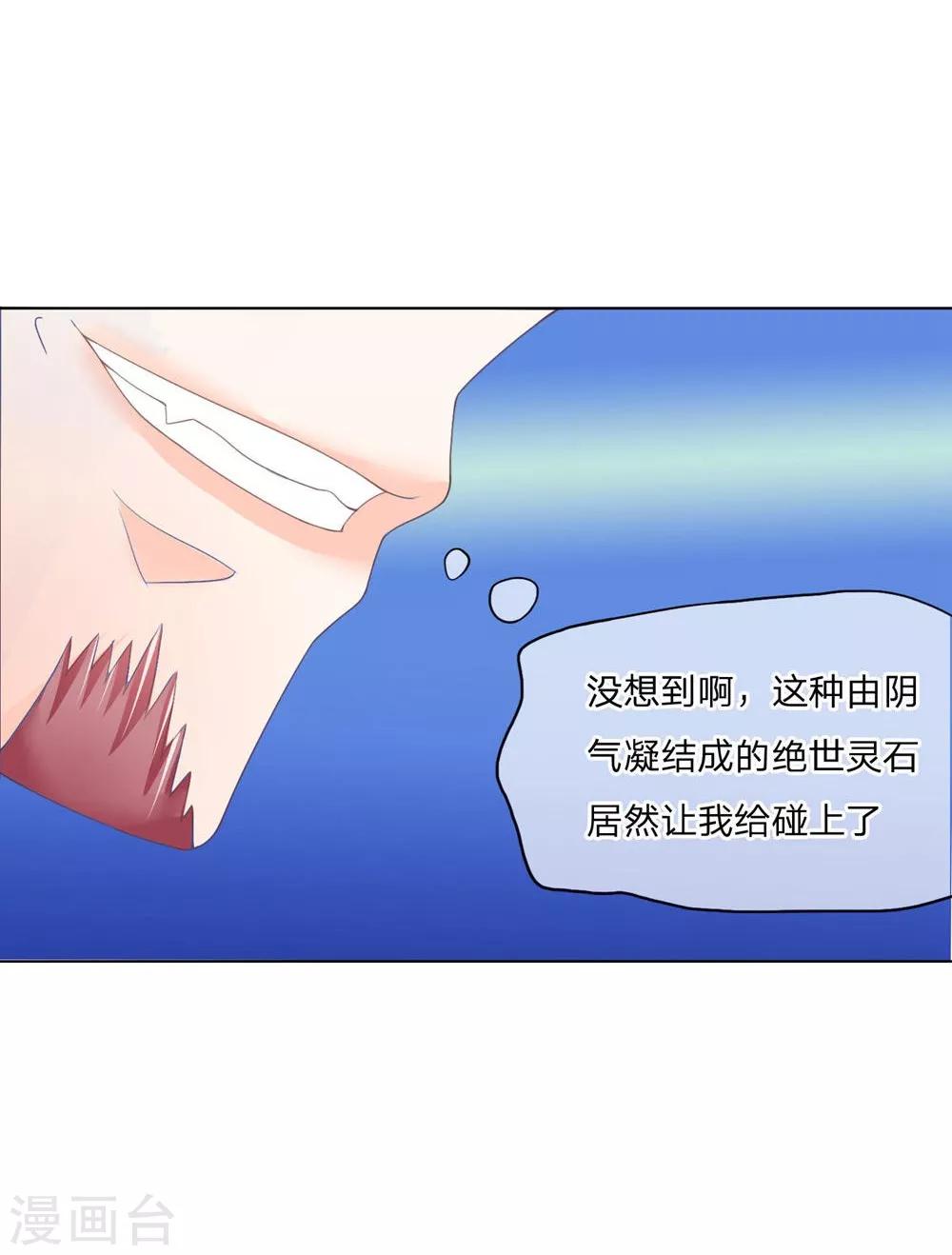 第95-96话 还真是块古石-第66话