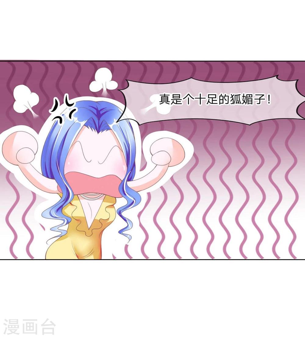 第99-100话 可疑的女人-第68话