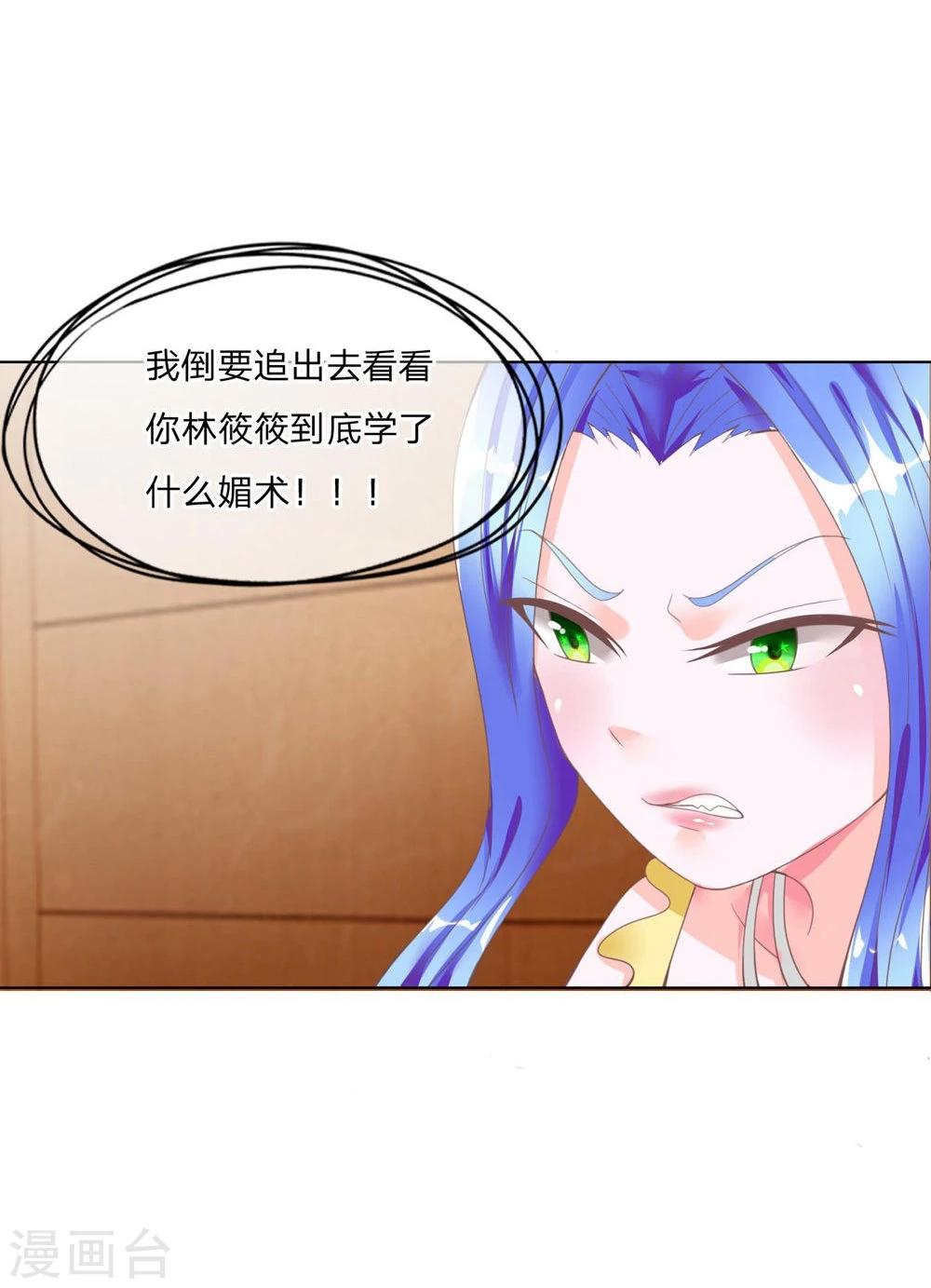 第99-100话 可疑的女人-第68话
