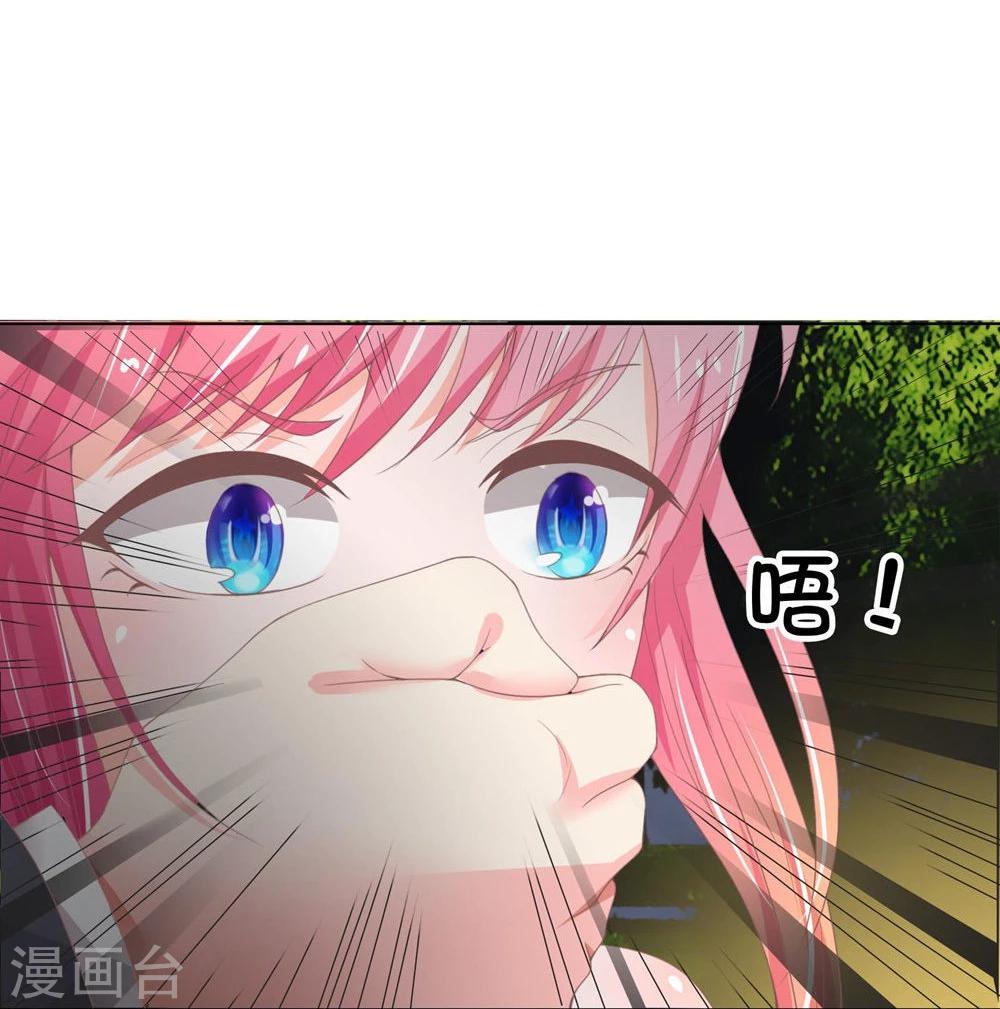 第99-100话 可疑的女人-第68话