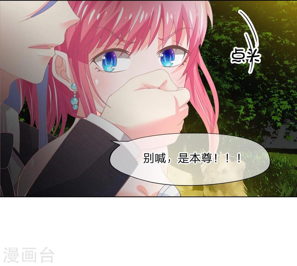 第99-100话 可疑的女人-第68话