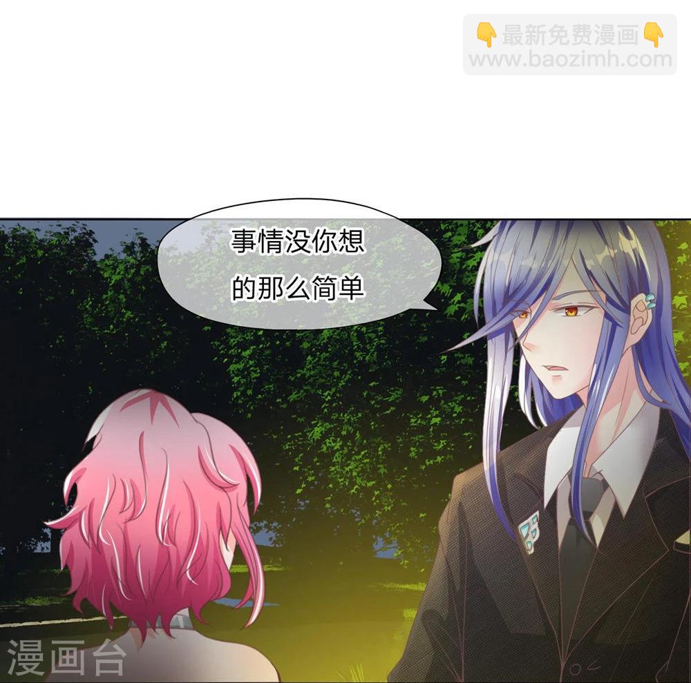 第99-100话 可疑的女人-第68话