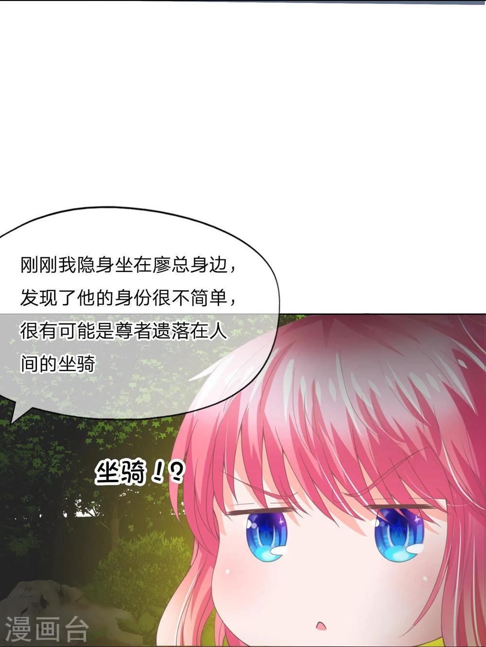 第99-100话 可疑的女人-第68话
