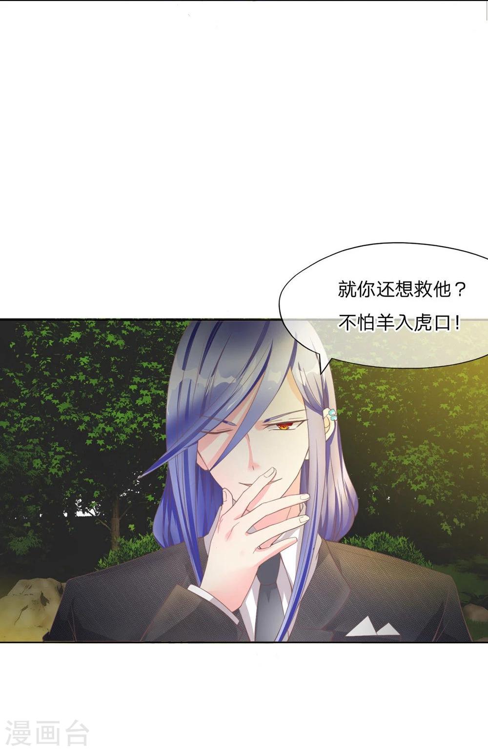 第99-100话 可疑的女人-第68话
