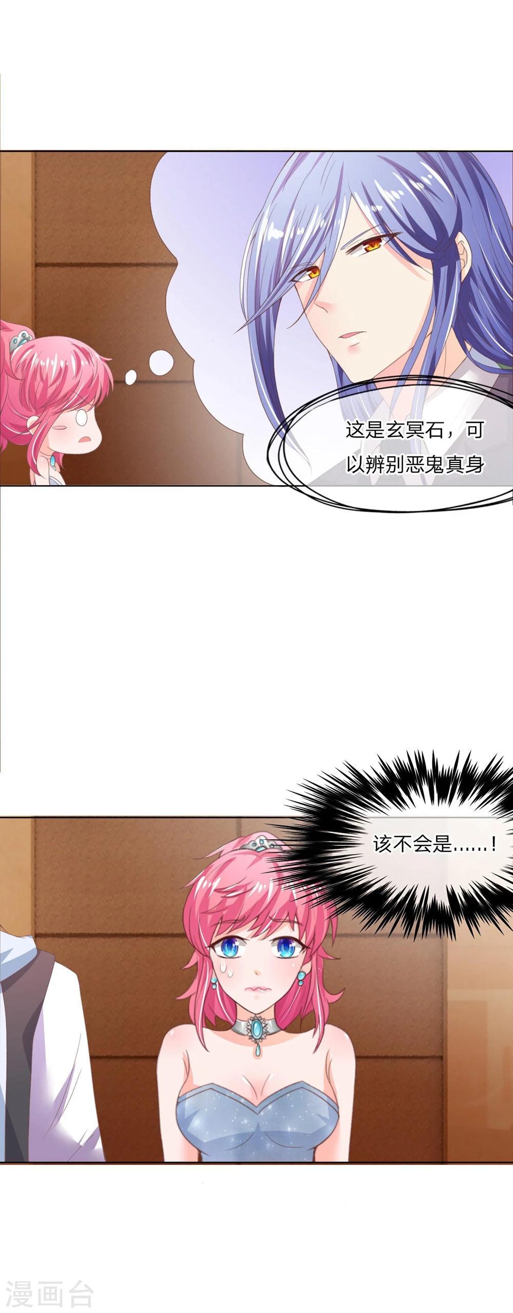 第99-100话 可疑的女人-第68话
