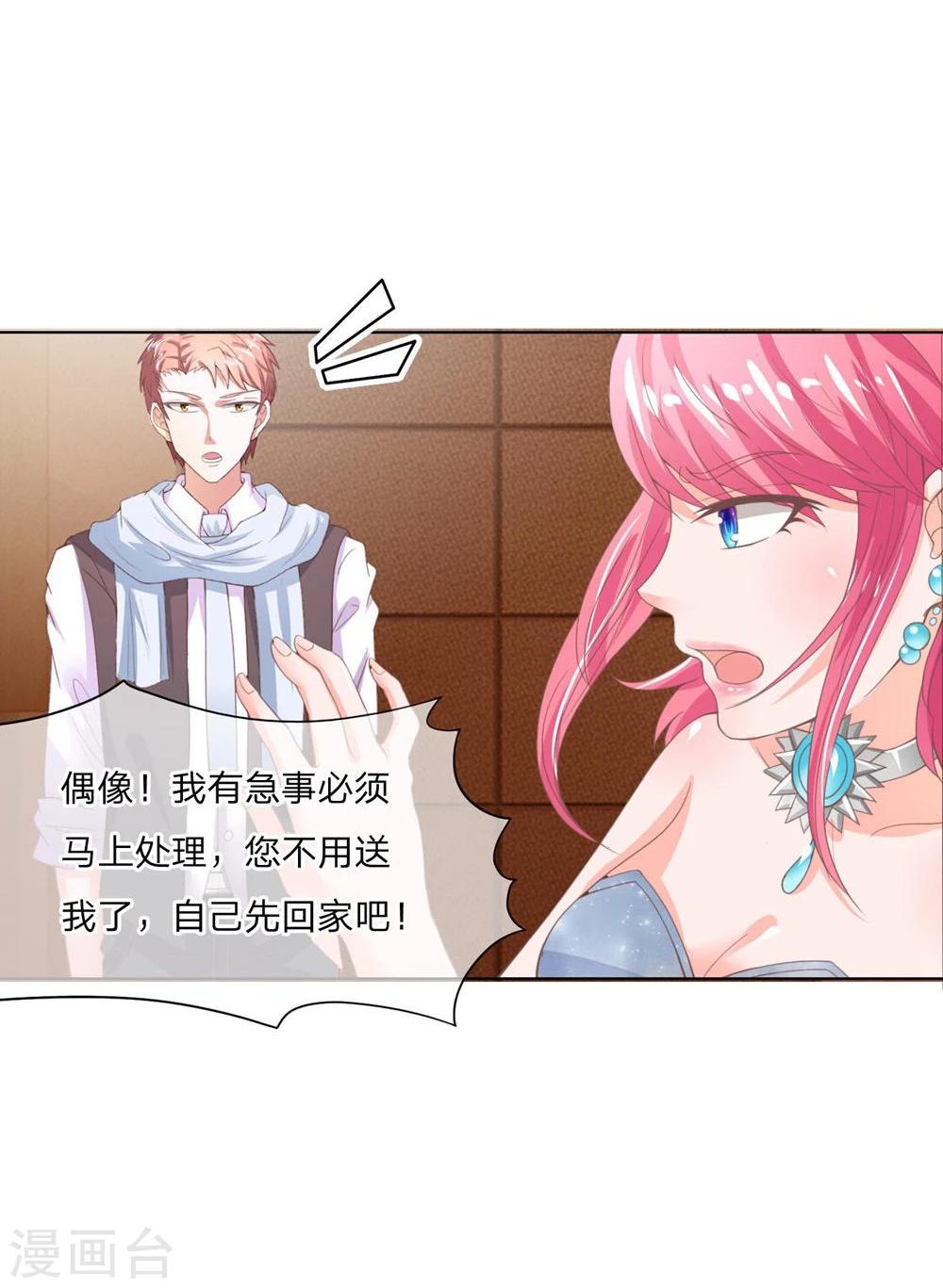 第99-100话 可疑的女人-第68话