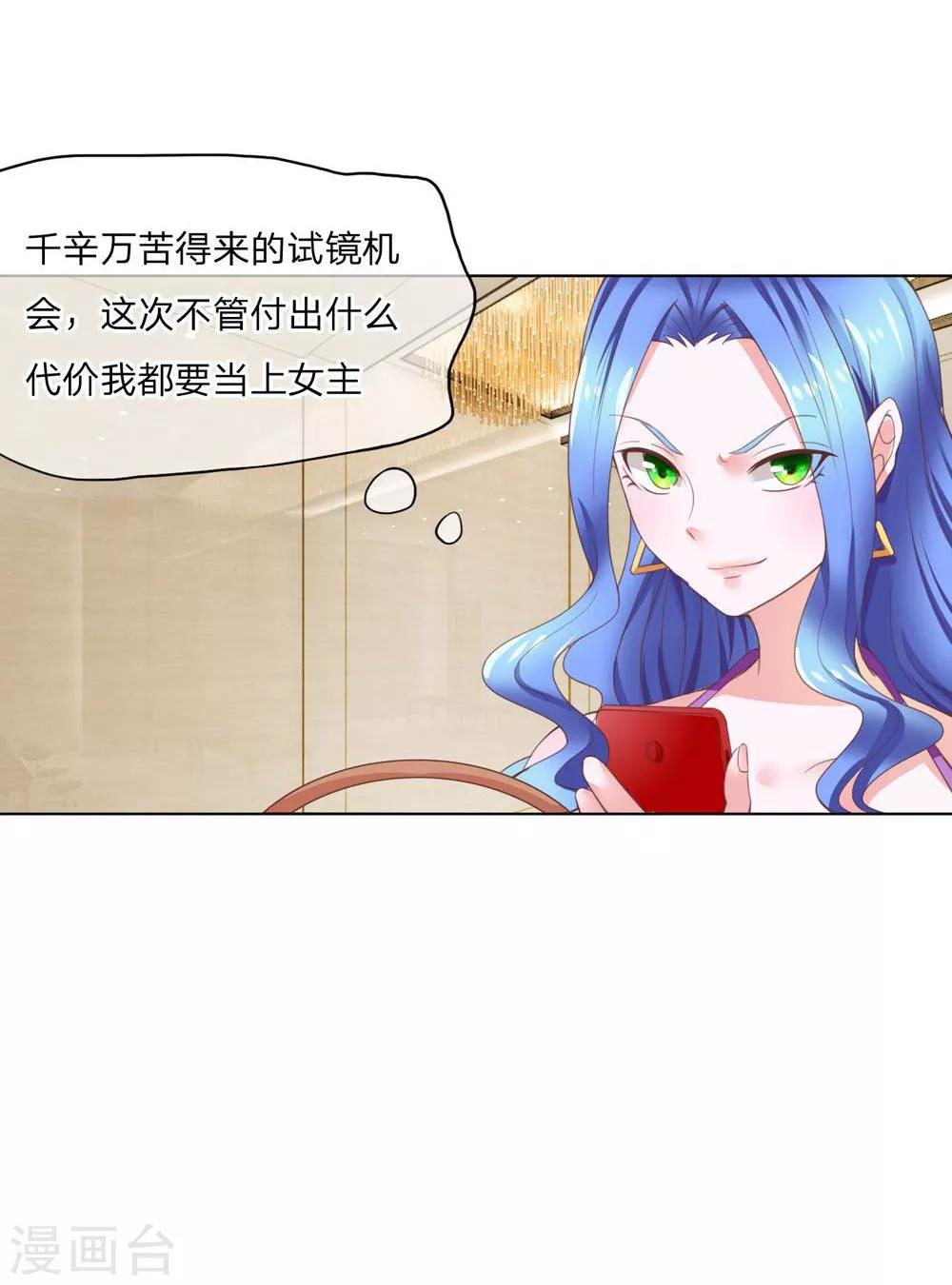第103-104话 我会好好表现的-第70话