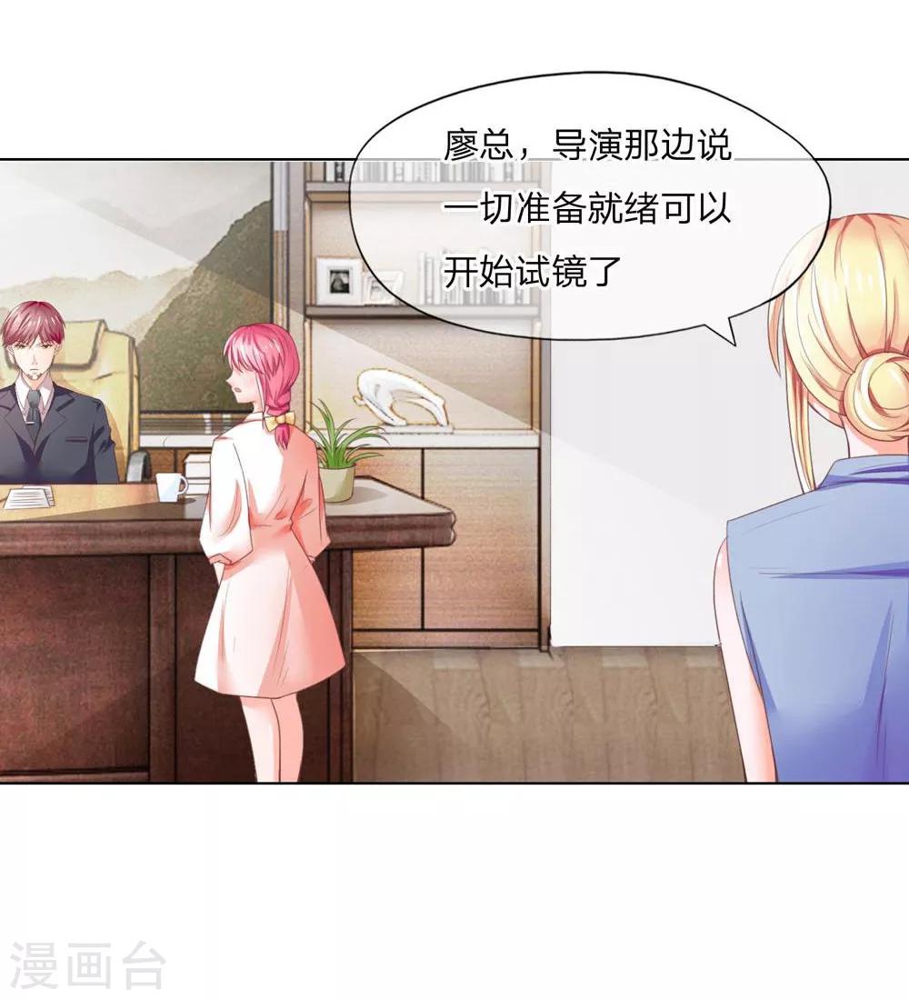 第103-104话 我会好好表现的-第70话