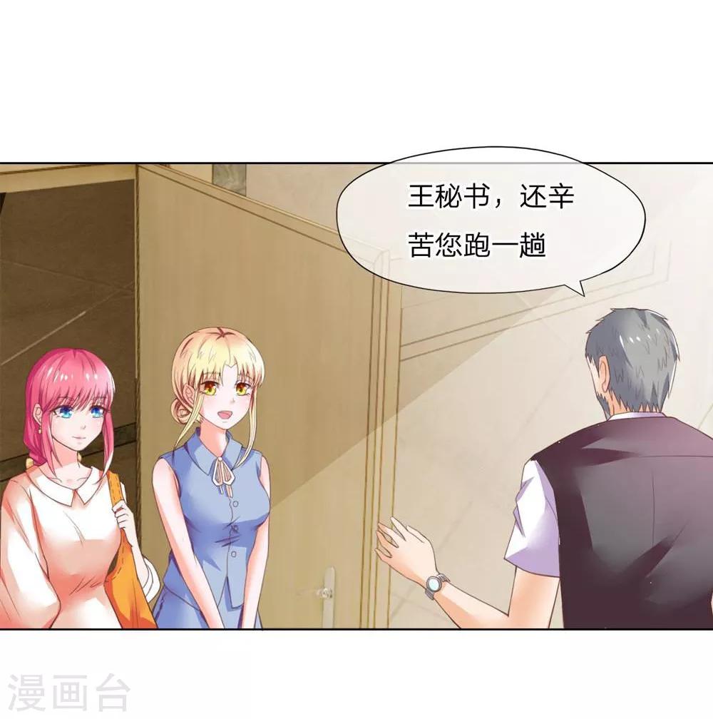 第103-104话 我会好好表现的-第70话
