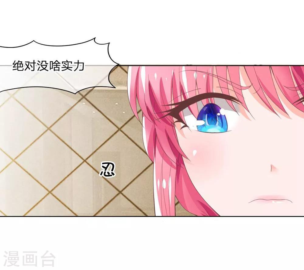 第103-104话 我会好好表现的-第70话