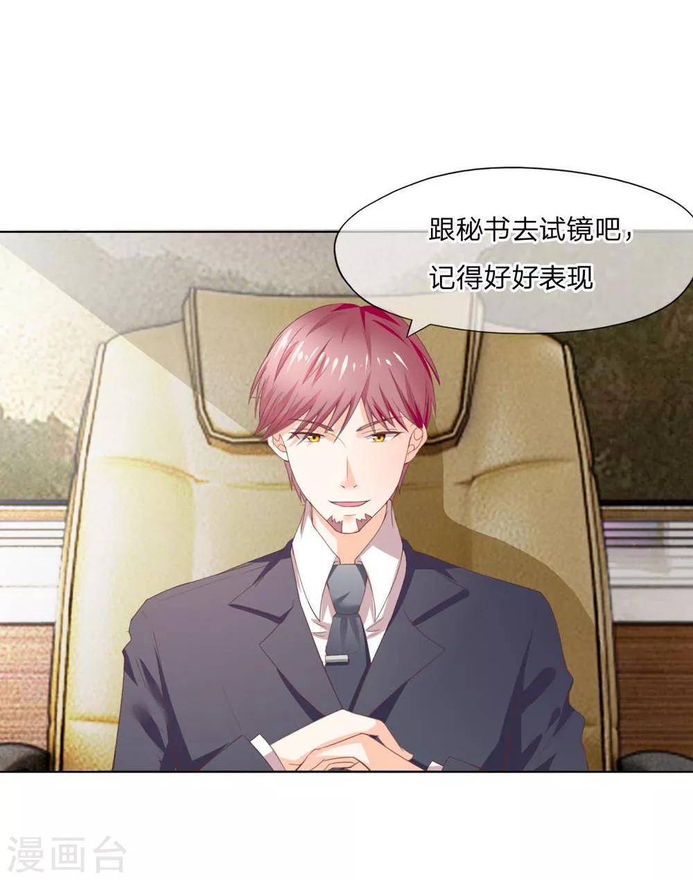 第103-104话 我会好好表现的-第70话