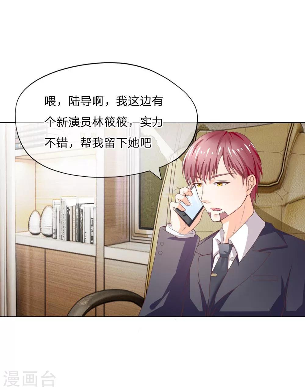 第103-104话 我会好好表现的-第70话
