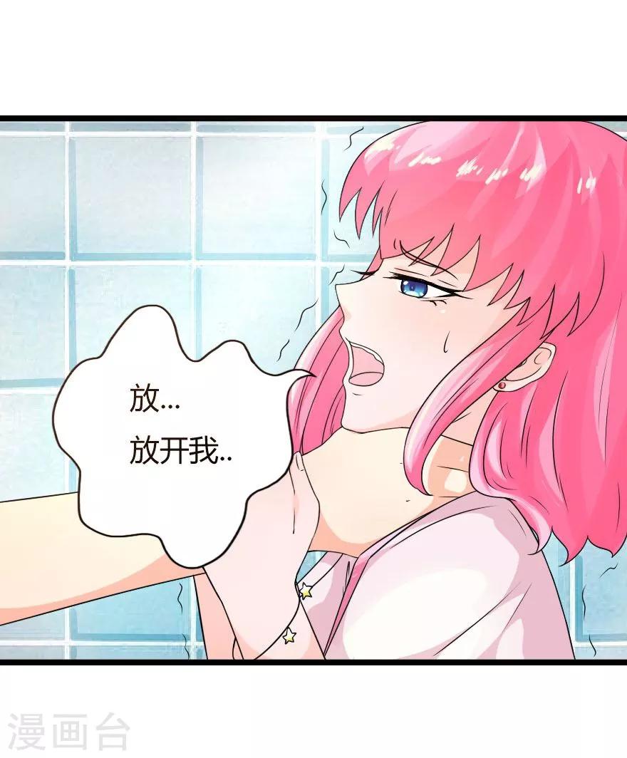 第8话 冥王大大驾到-第8话