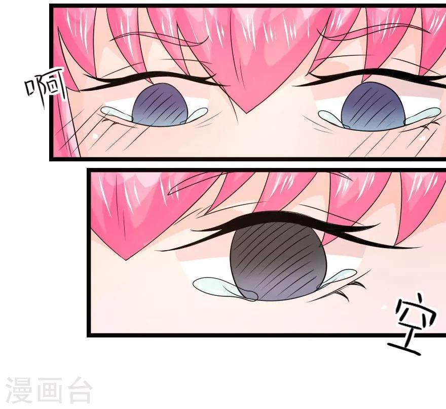 第8话 冥王大大驾到-第8话