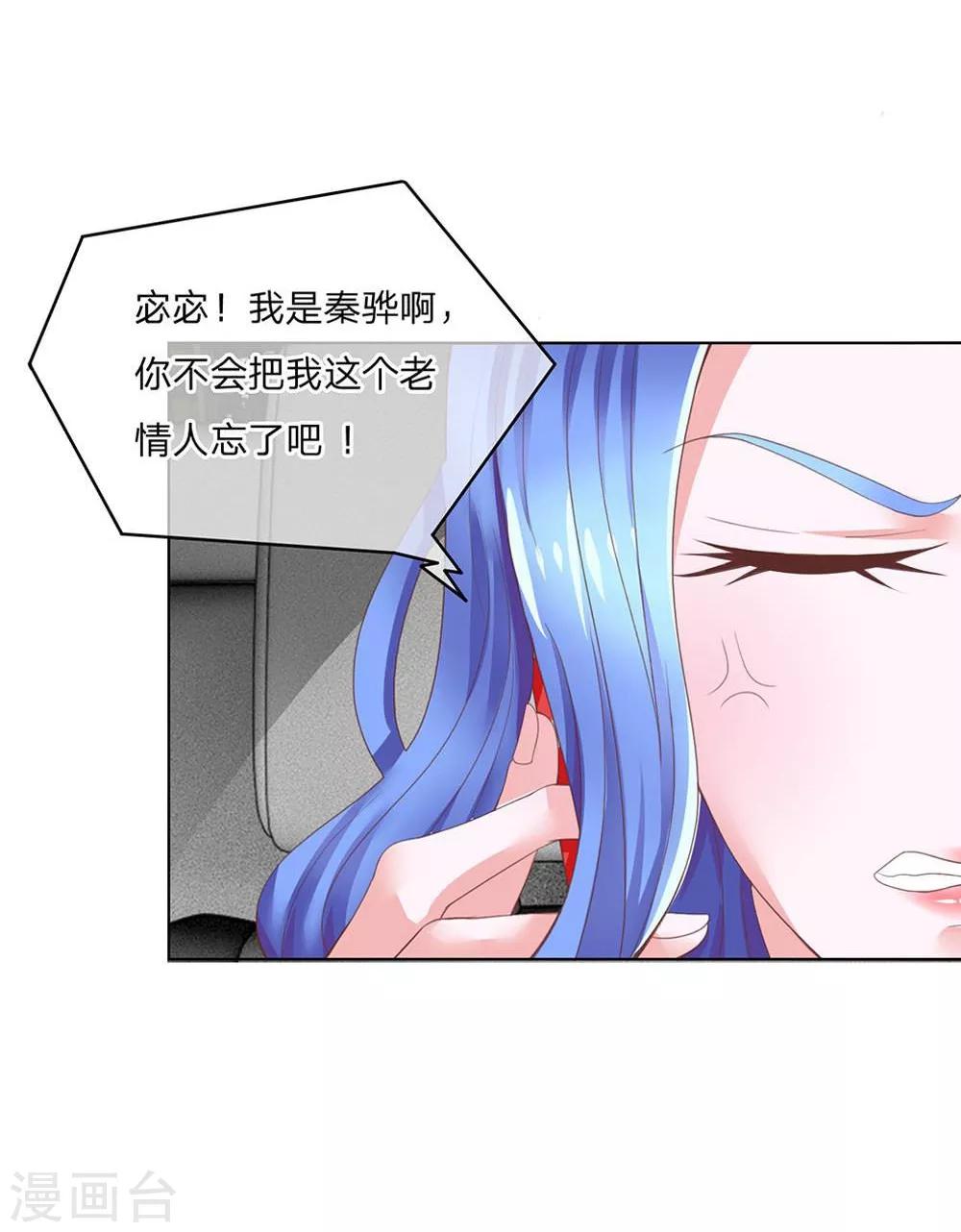 第107-108话 叶宓的阴谋-第72话