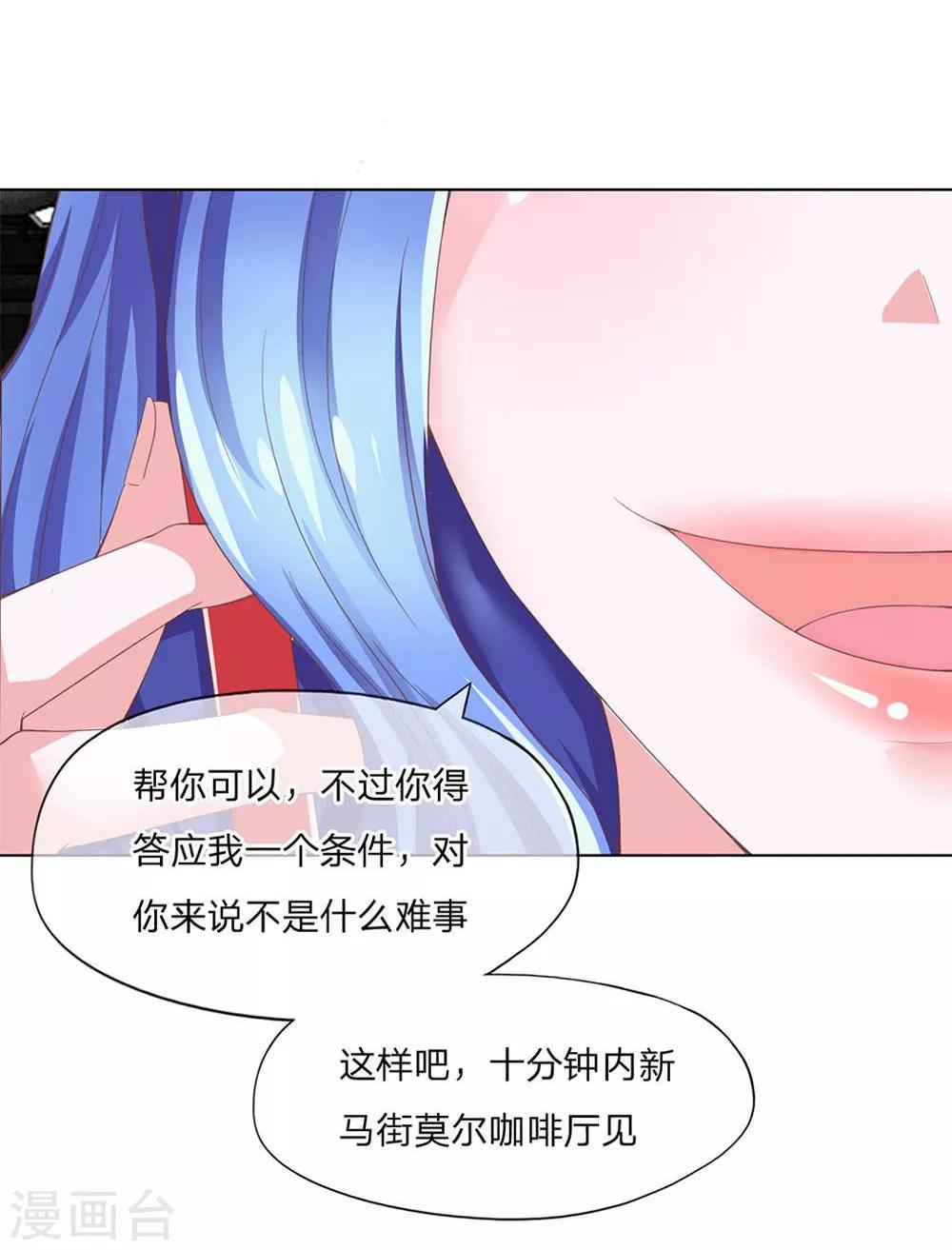 第107-108话 叶宓的阴谋-第72话