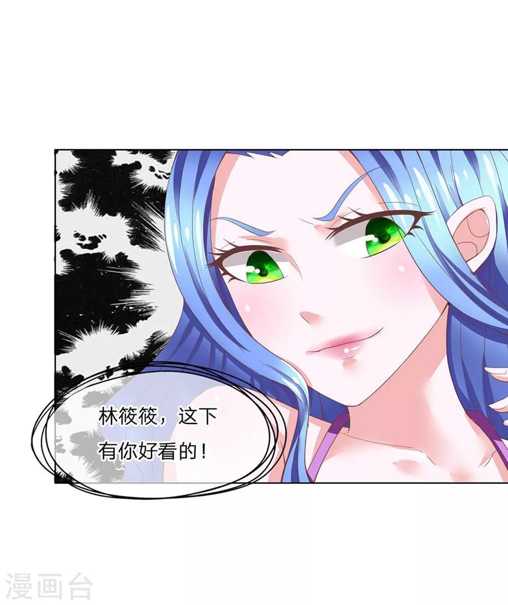 第107-108话 叶宓的阴谋-第72话