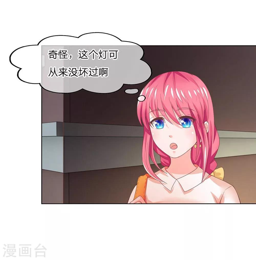 第107-108话 叶宓的阴谋-第72话