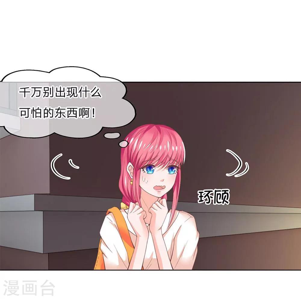 第107-108话 叶宓的阴谋-第72话