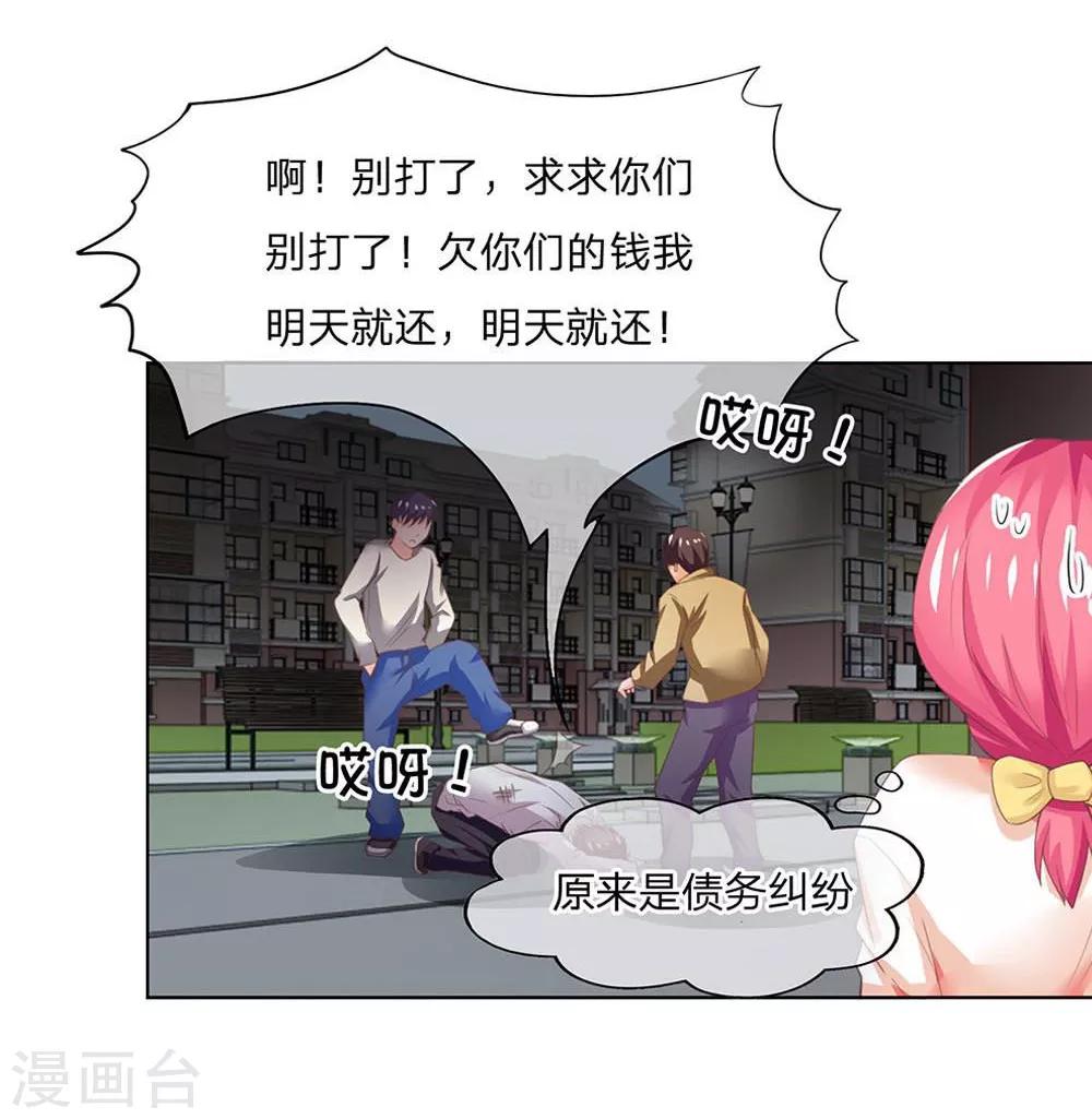 第107-108话 叶宓的阴谋-第72话