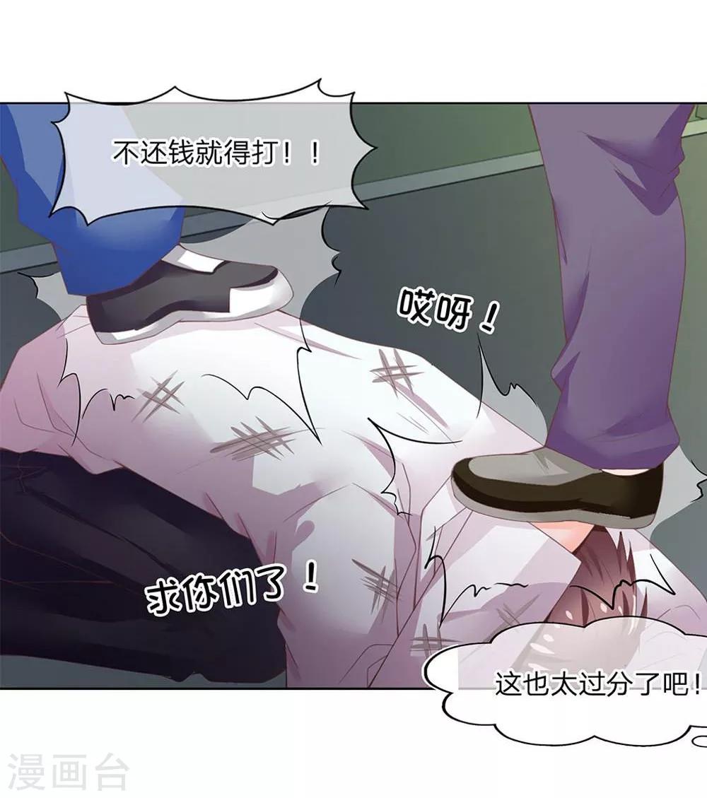第107-108话 叶宓的阴谋-第72话