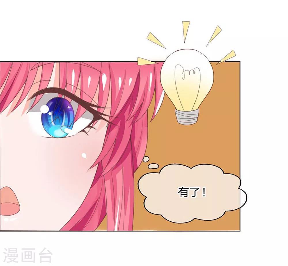 第107-108话 叶宓的阴谋-第72话