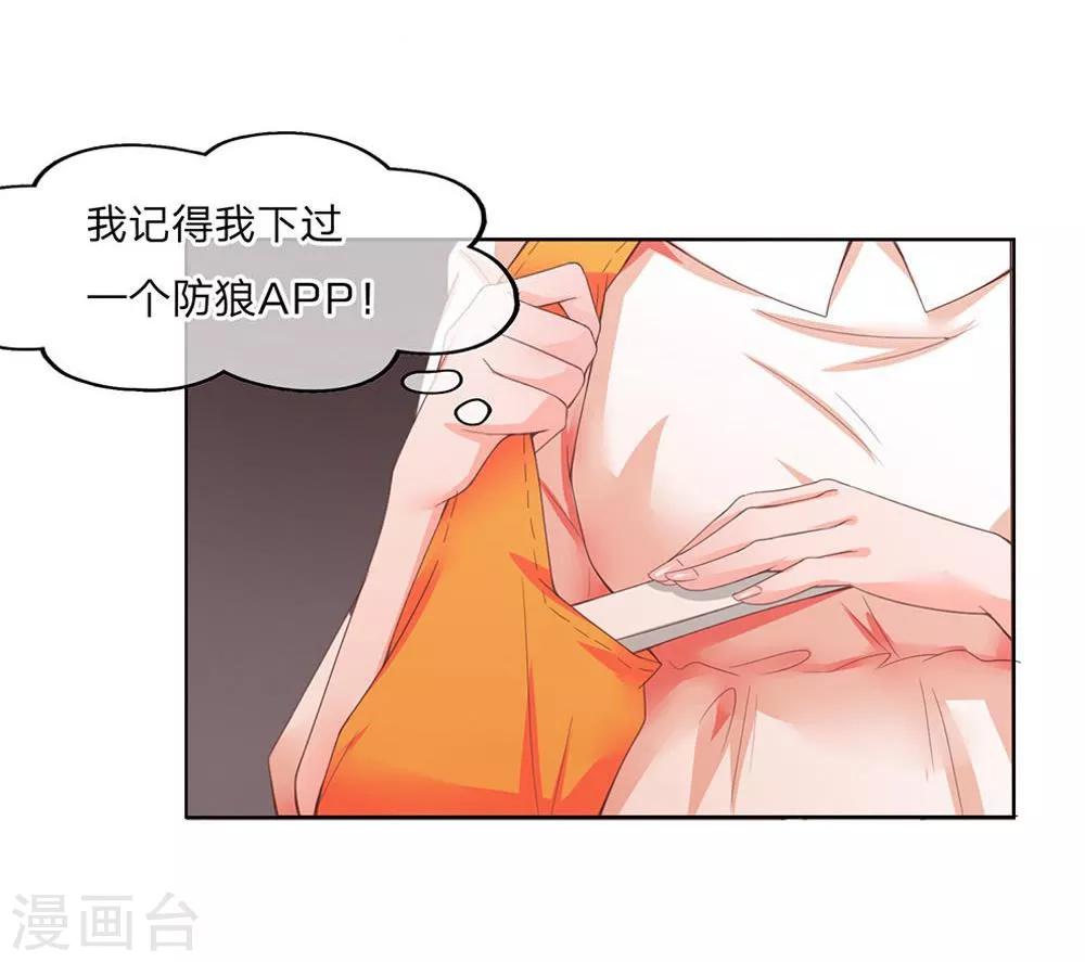 第107-108话 叶宓的阴谋-第72话