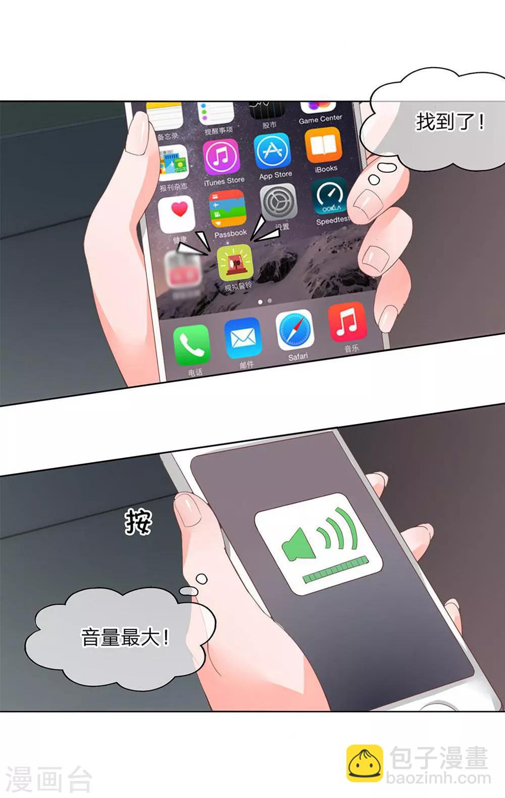 第107-108话 叶宓的阴谋-第72话