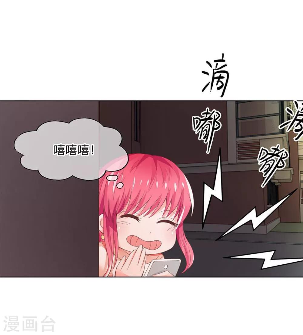 第107-108话 叶宓的阴谋-第72话