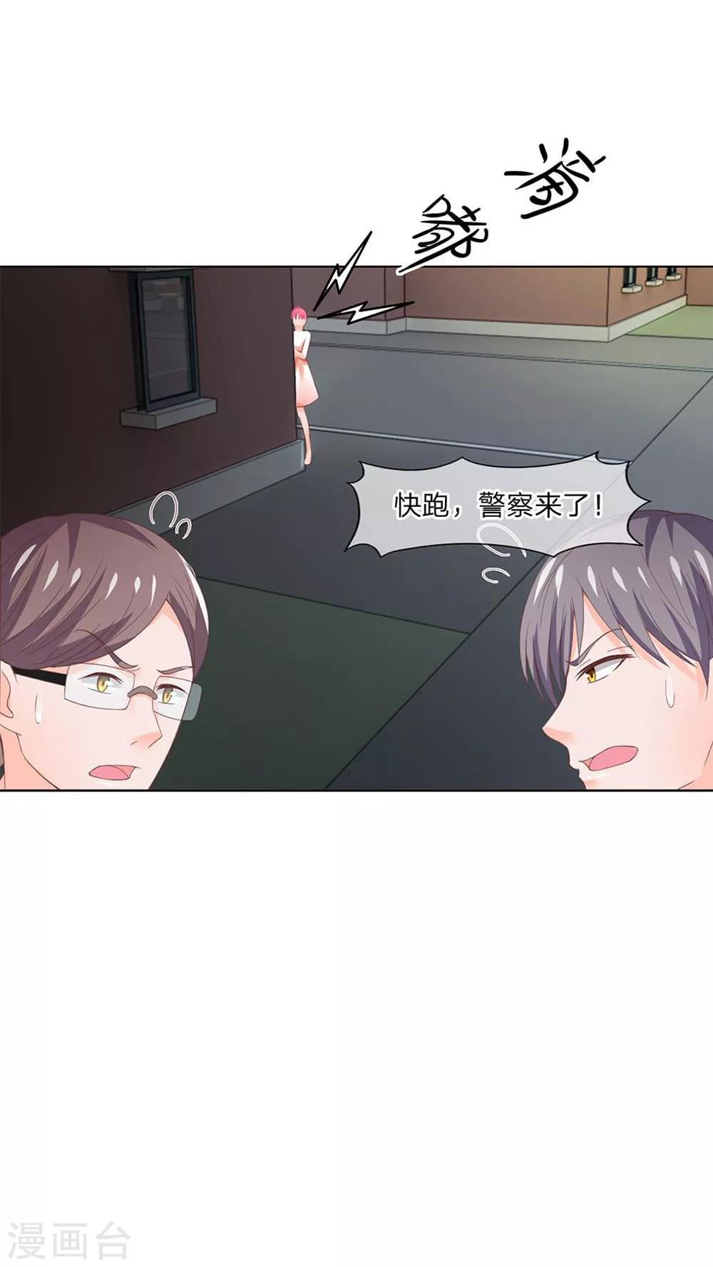 第107-108话 叶宓的阴谋-第72话