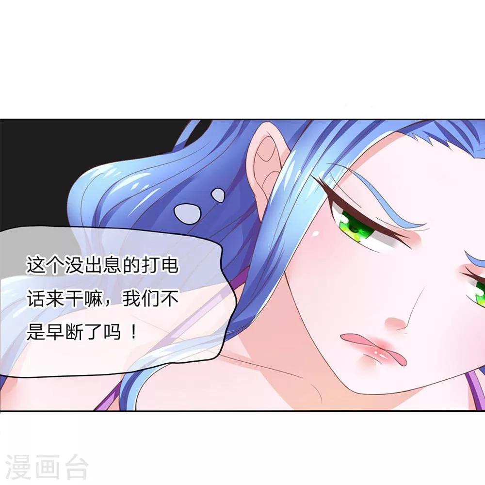 第107-108话 叶宓的阴谋-第72话