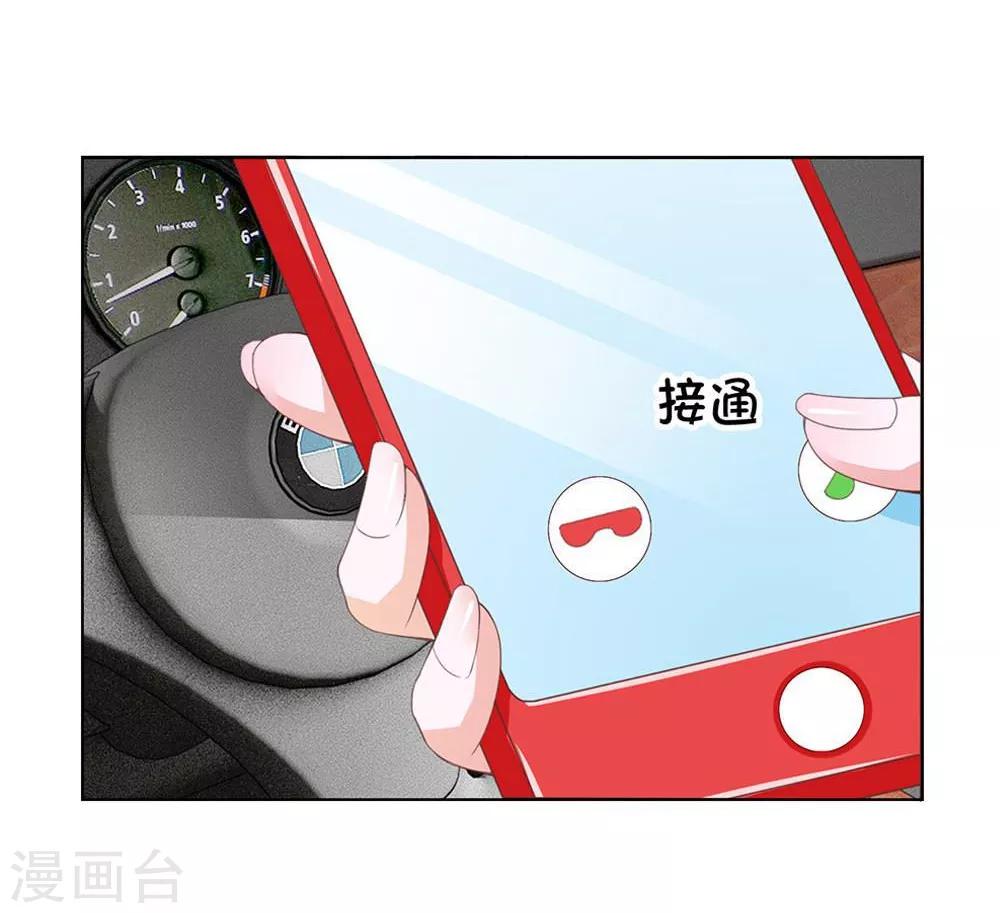 第107-108话 叶宓的阴谋-第72话