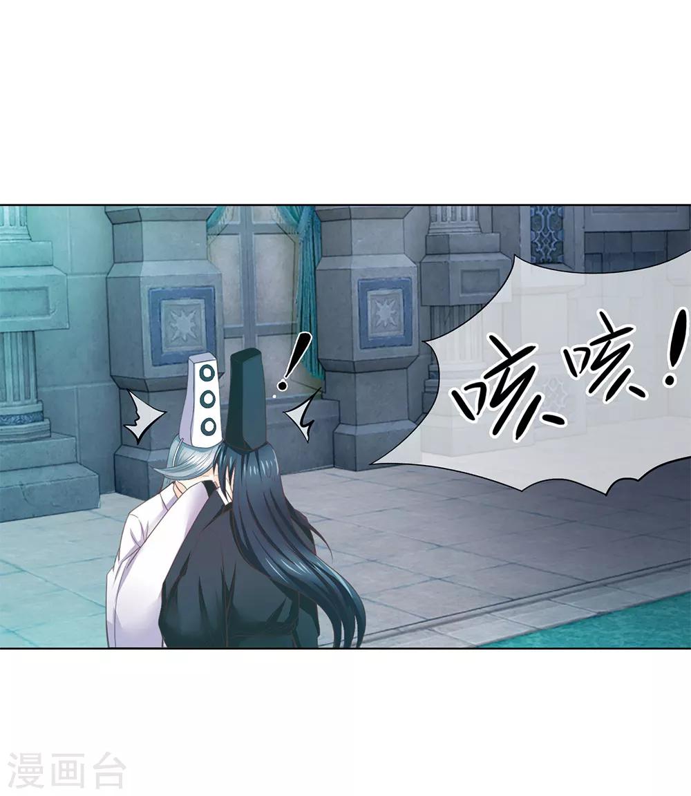 第111-112话 狭路相逢-第74话