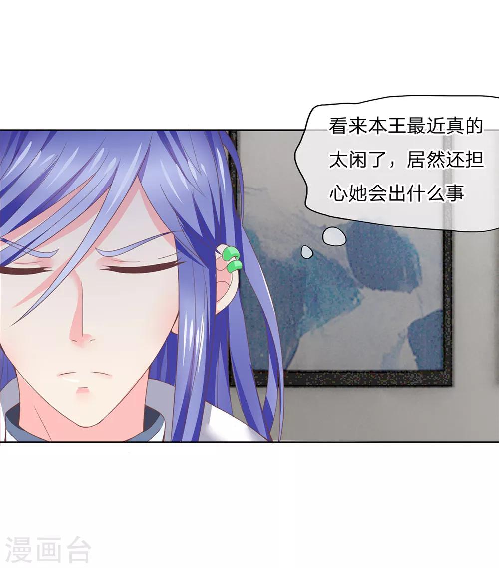 第111-112话 狭路相逢-第74话