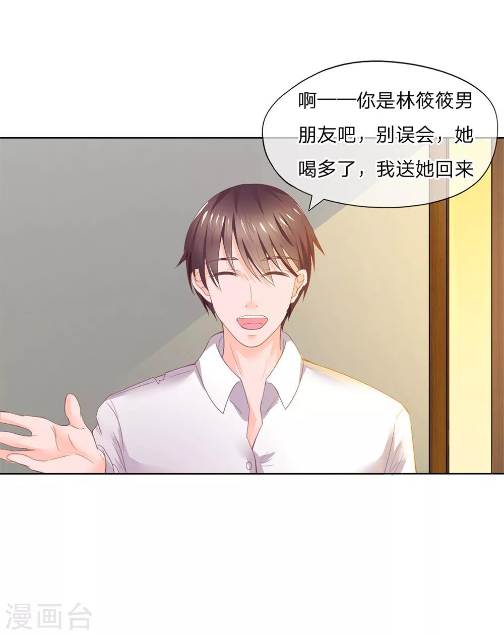 第111-112话 狭路相逢-第74话