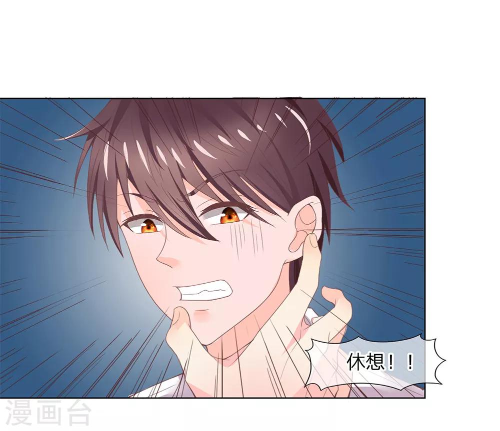 第111-112话 狭路相逢-第74话