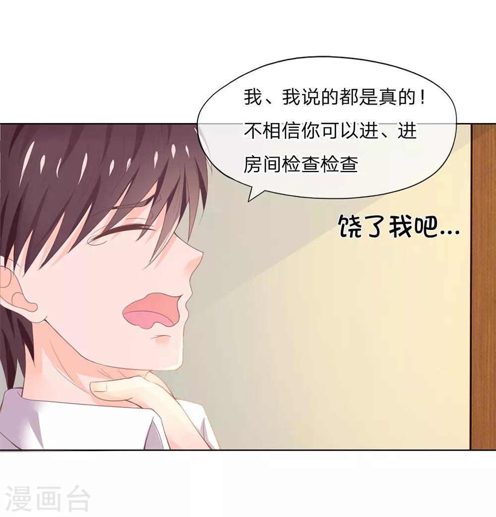第111-112话 狭路相逢-第74话
