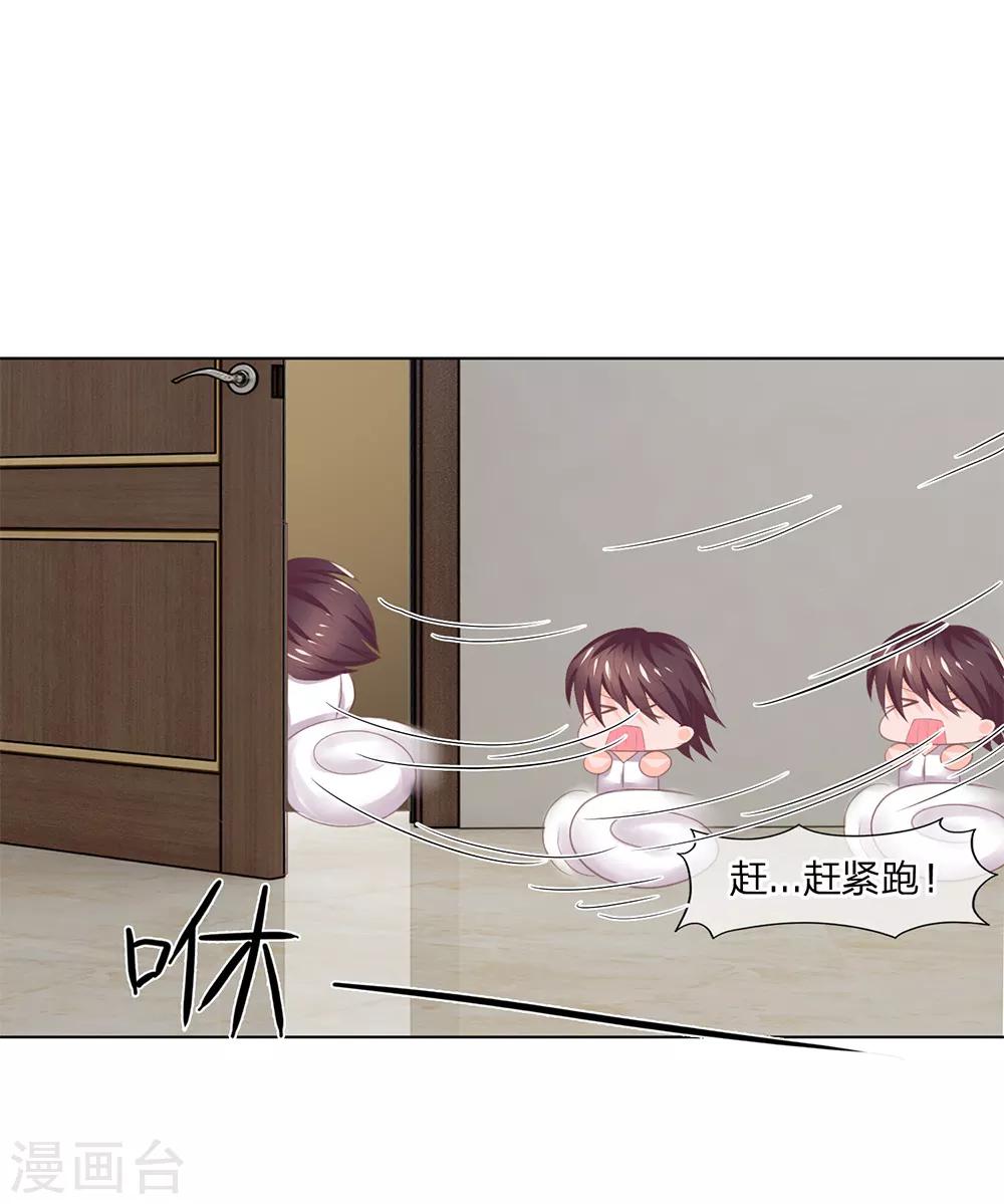 第111-112话 狭路相逢-第74话