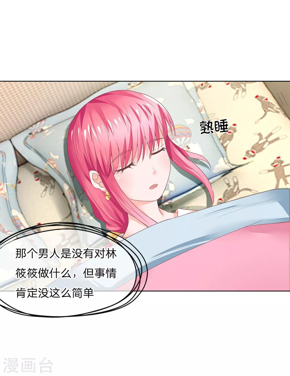 第111-112话 狭路相逢-第74话