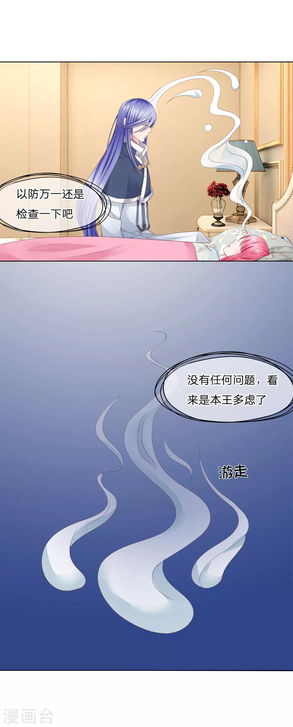第111-112话 狭路相逢-第74话