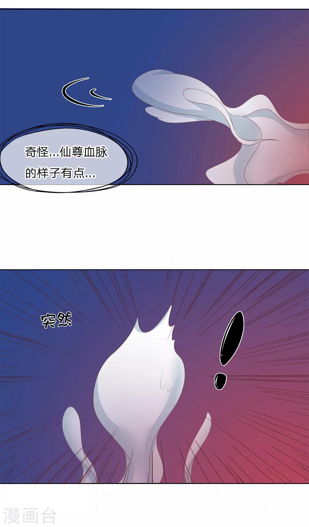 第111-112话 狭路相逢-第74话