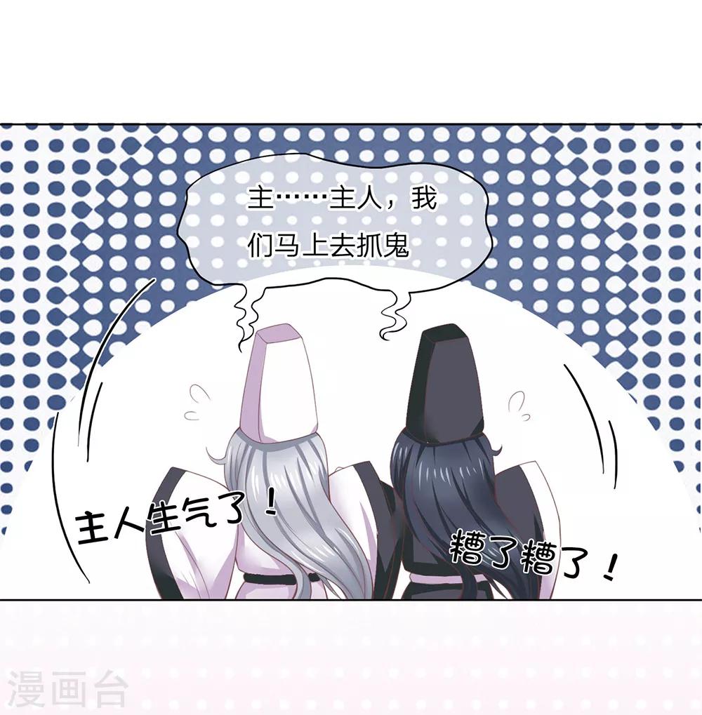 第111-112话 狭路相逢-第74话
