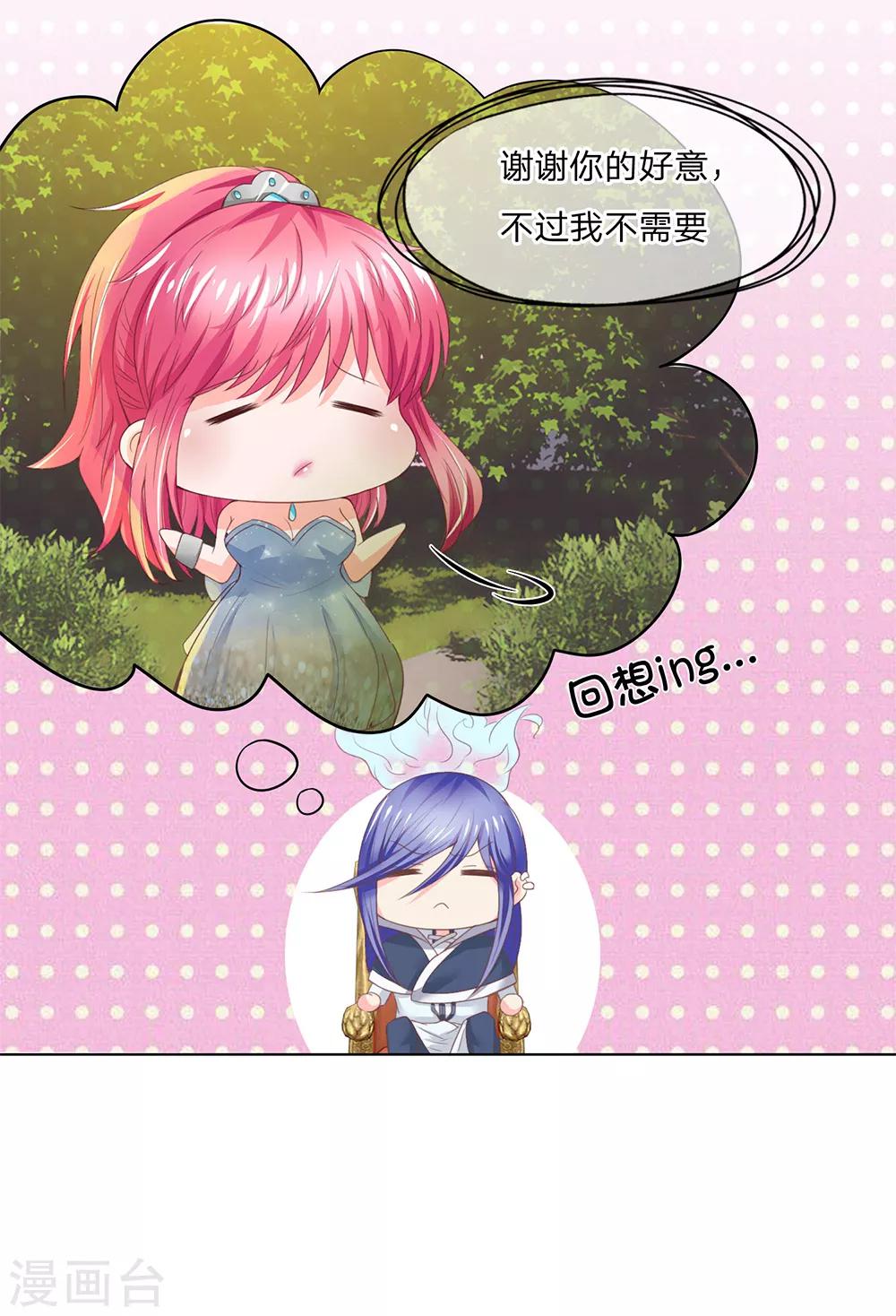 第111-112话 狭路相逢-第74话