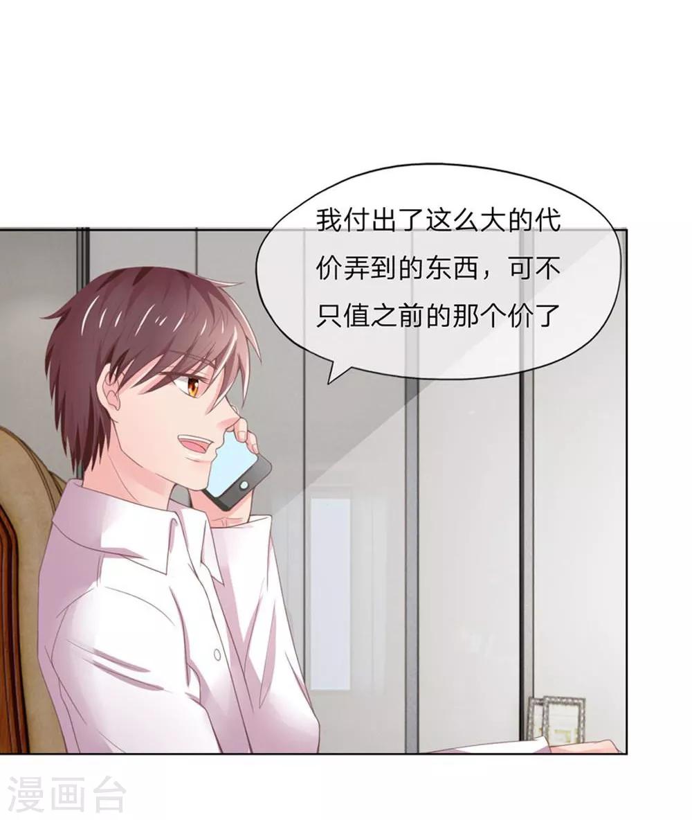 第115-116话 讨价还价-第76话