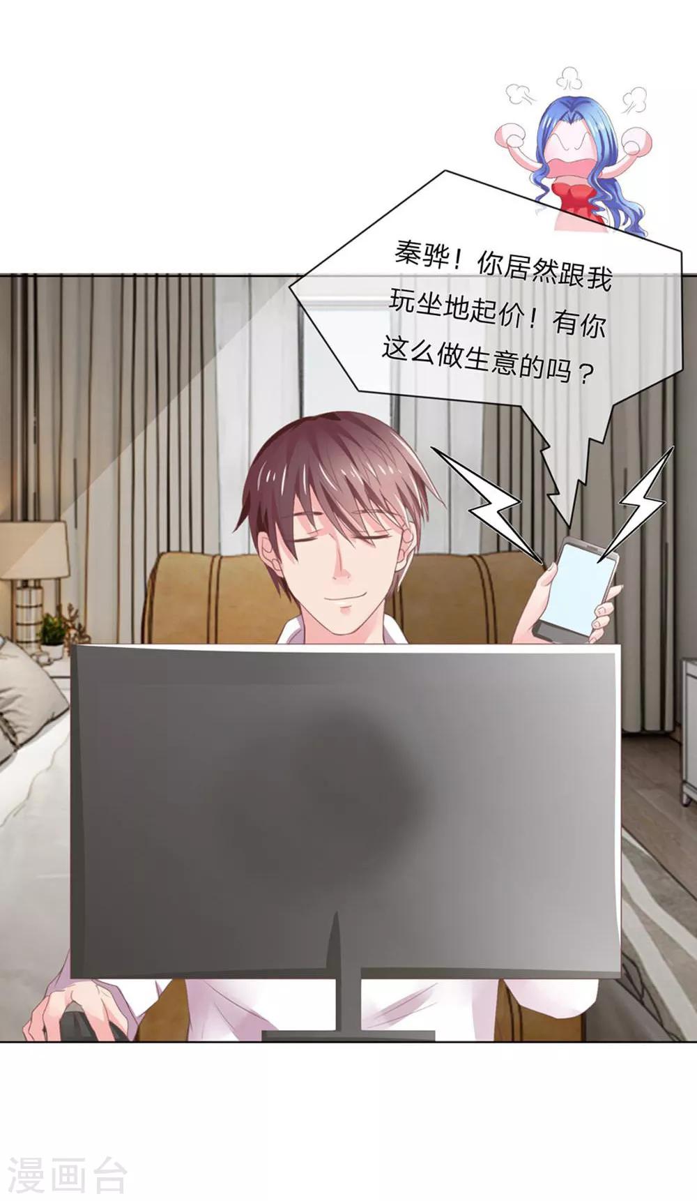 第115-116话 讨价还价-第76话