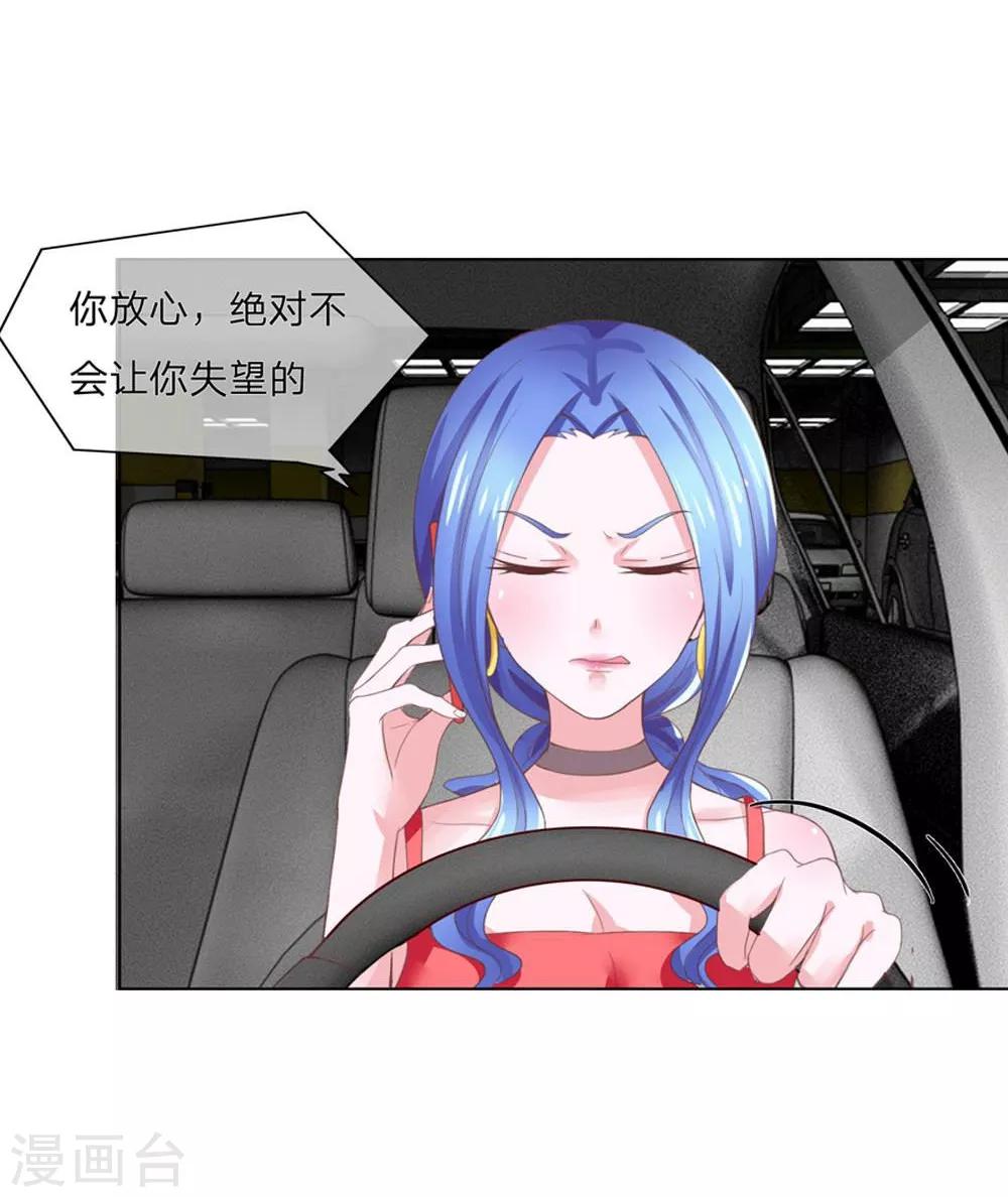 第115-116话 讨价还价-第76话