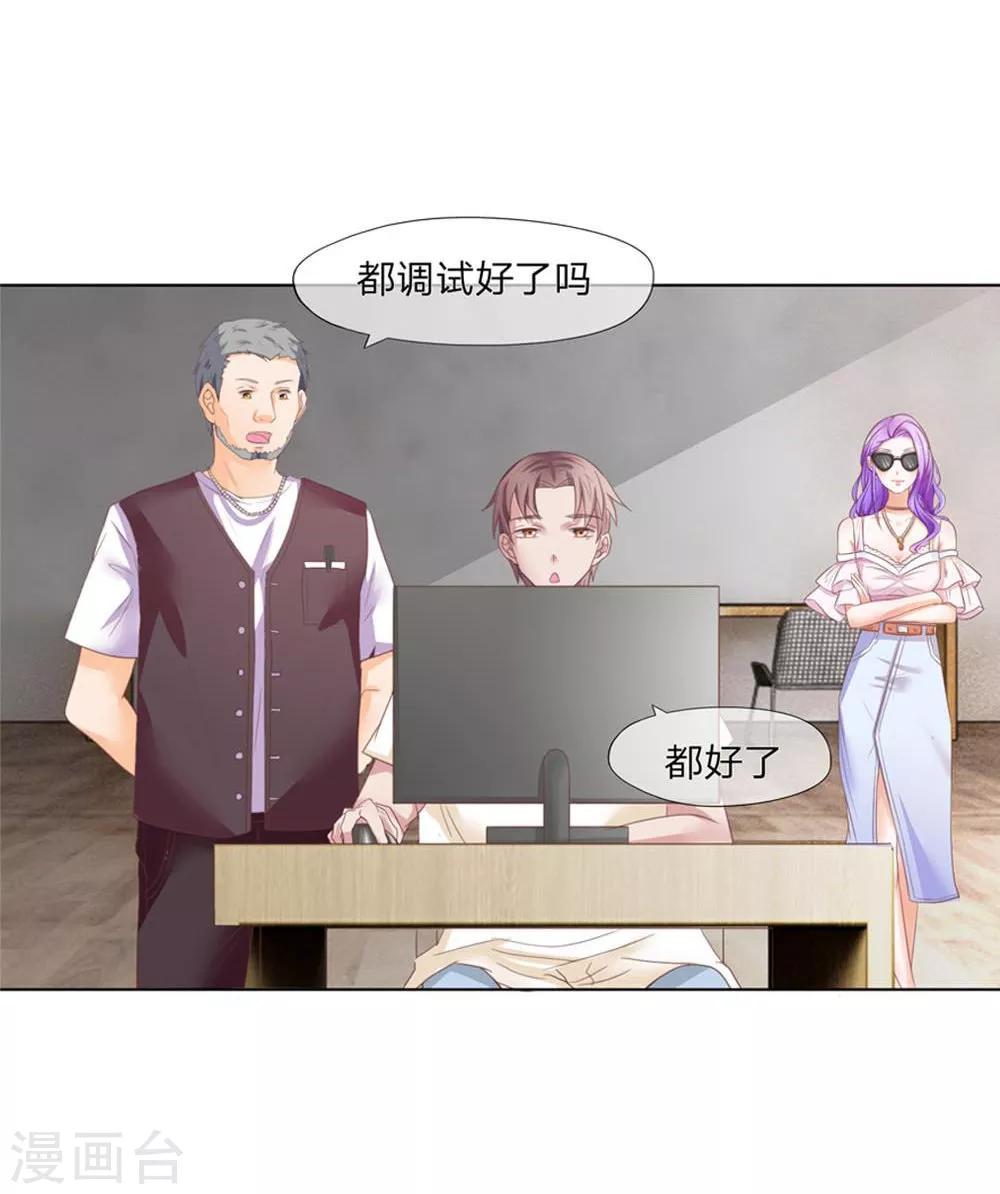 第115-116话 讨价还价-第76话