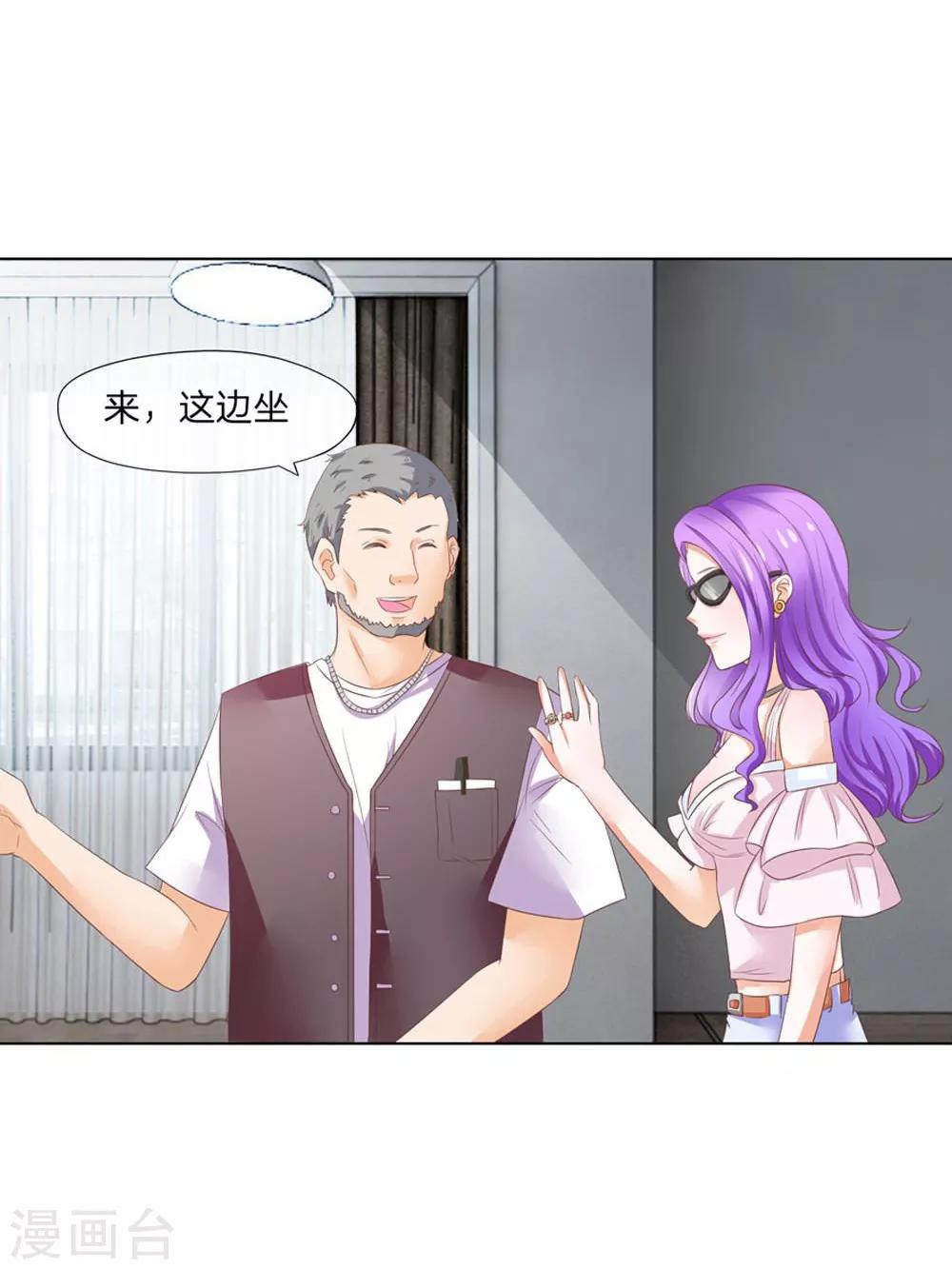 第115-116话 讨价还价-第76话