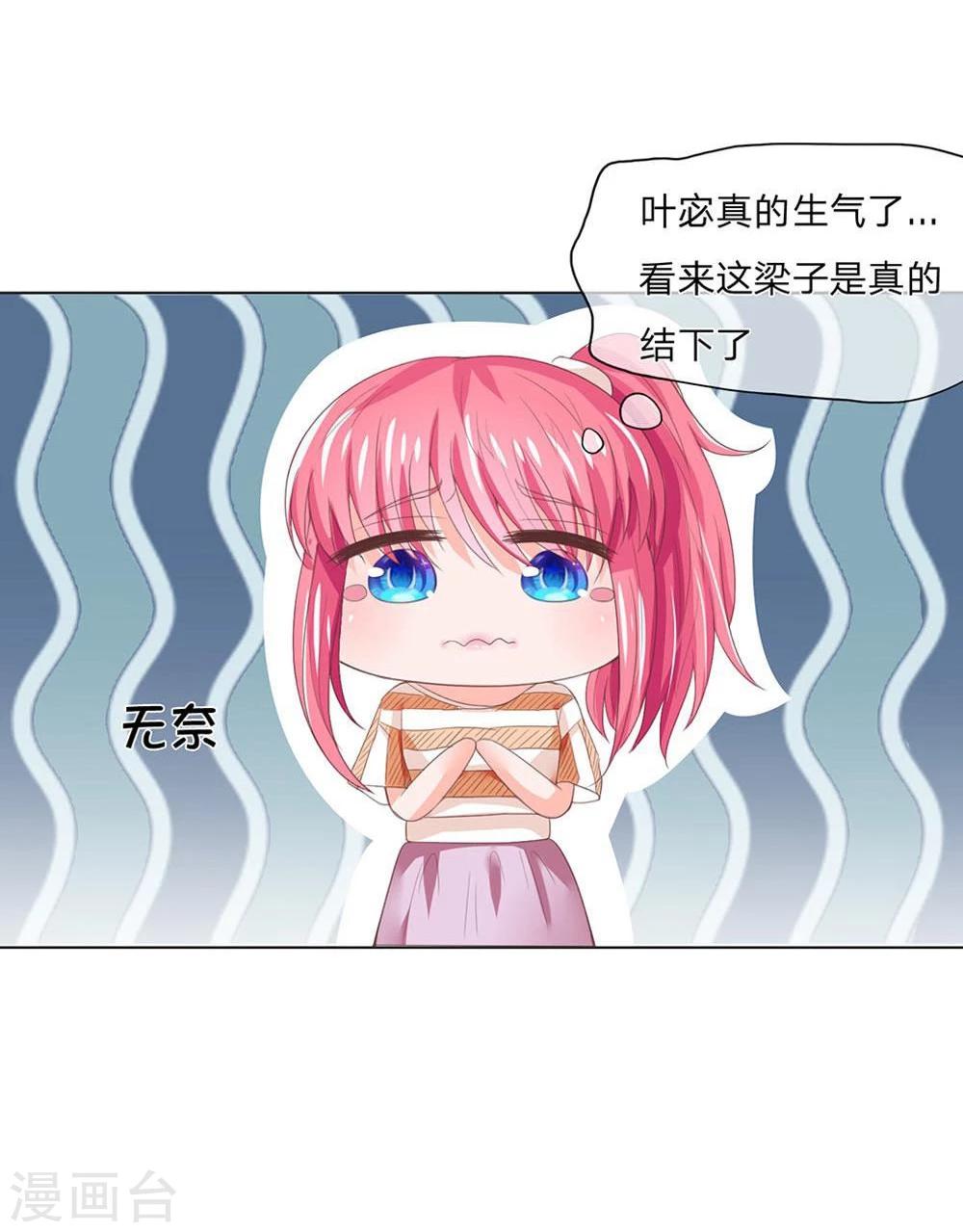 第119-120话 这梁子是真的结下了-第78话